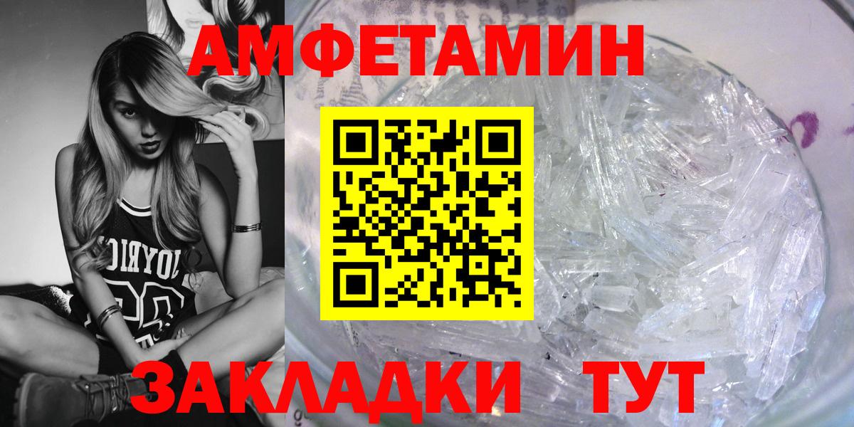 АМФ VHQ Вязьма