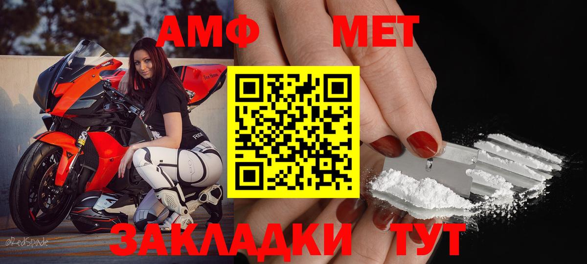 АМФЕТАМИН  АМФ VHQ  Вход с VPN  Вязьма 