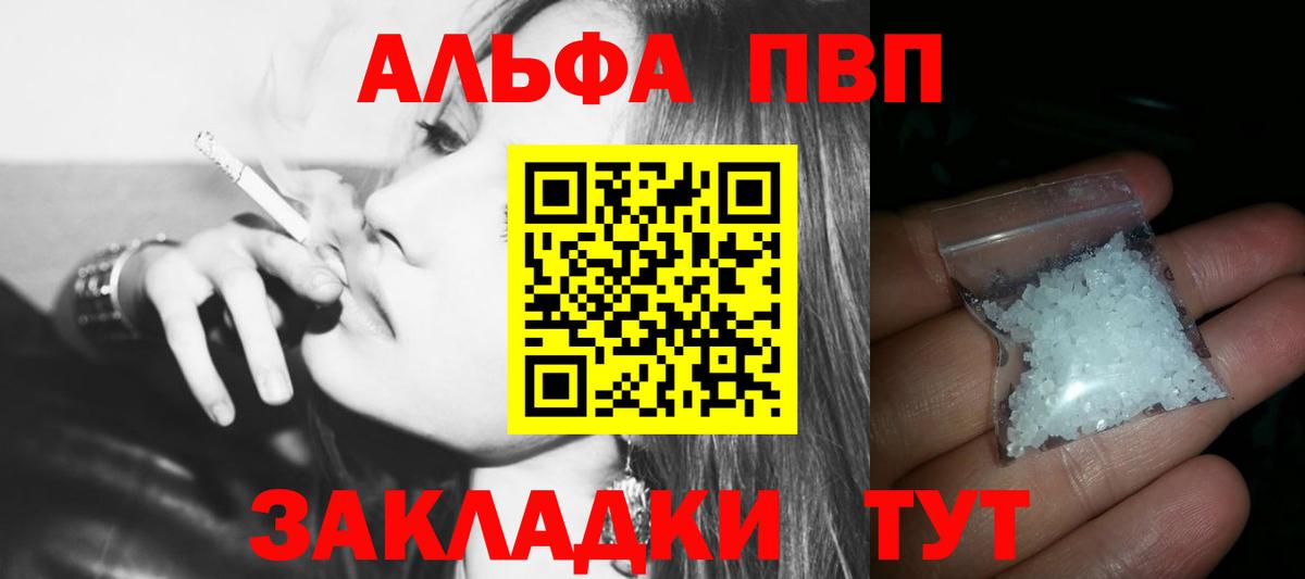 Alpha-PVP СК  Alpha PVP  Alpha-PVP СК  Вход с VPN  Вязьма  Альфа ПВП VHQ 