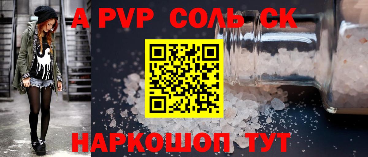 Alpha PVP мука Вязьма