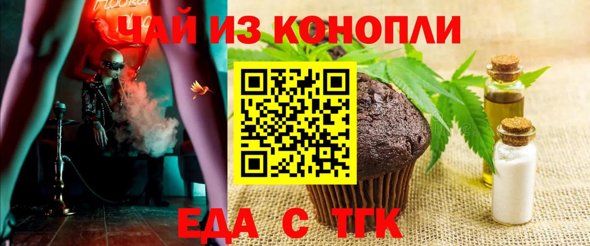 Cannafood марихуана Вязьма
