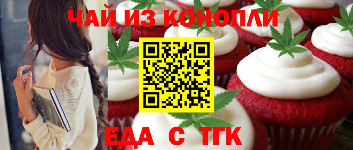 Cannafood марихуана  Вход с VPN  Вязьма 