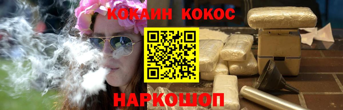Вязьма  Кокаин Fish Scale  Вход с VPN 