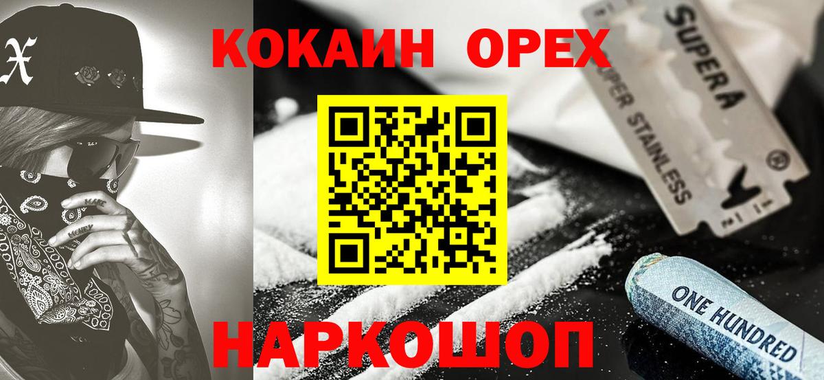 КОКАИН VHQ Вязьма