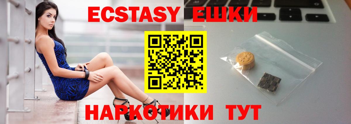 Ecstasy  Ecstasy DUBAI  Вход с VPN  Вязьма  сайты даркнета наркотические препараты  Ecstasy MDMA 
