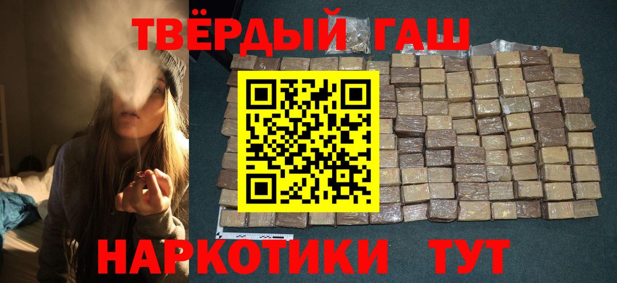 Гашиш гашик Вязьма