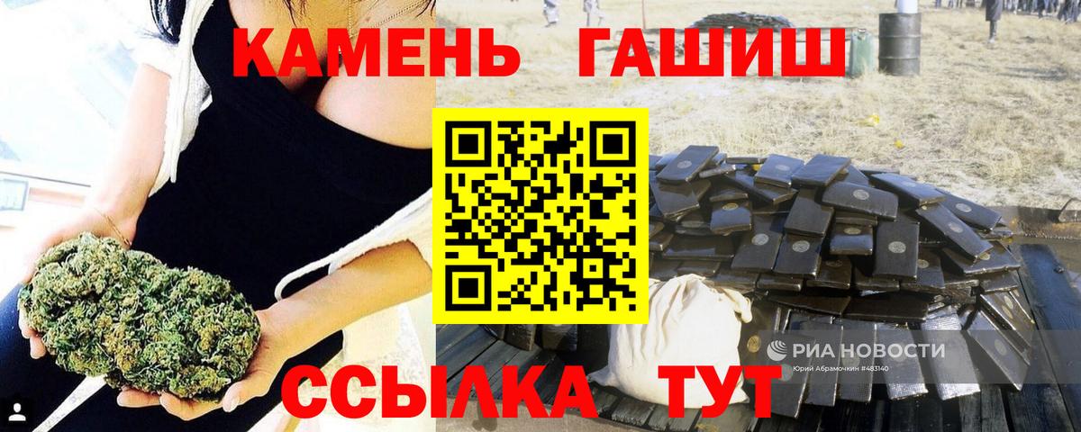 Вязьма  ГАШ Ice-O-Lator  ГАШИШ хэш  Гашиш  Вход с VPN 