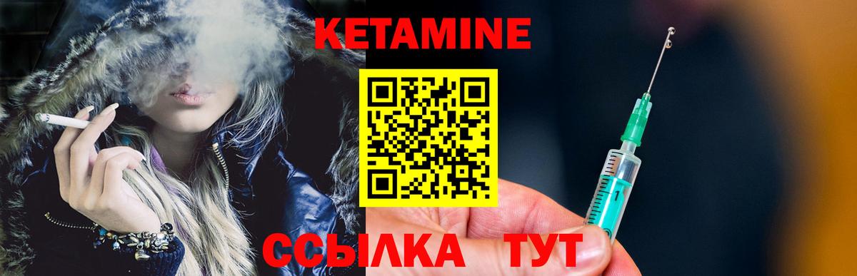 Вязьма  КЕТАМИН VHQ  Вход с VPN 