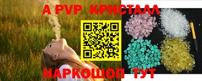 ALPHA-PVP Иваново