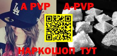 ALPHA-PVP Иваново