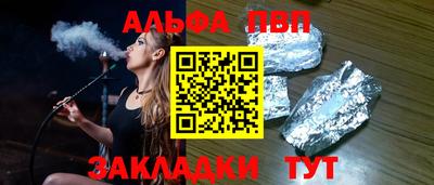 ALPHA-PVP Ивантеевка