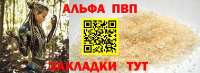 ALPHA-PVP Ивантеевка