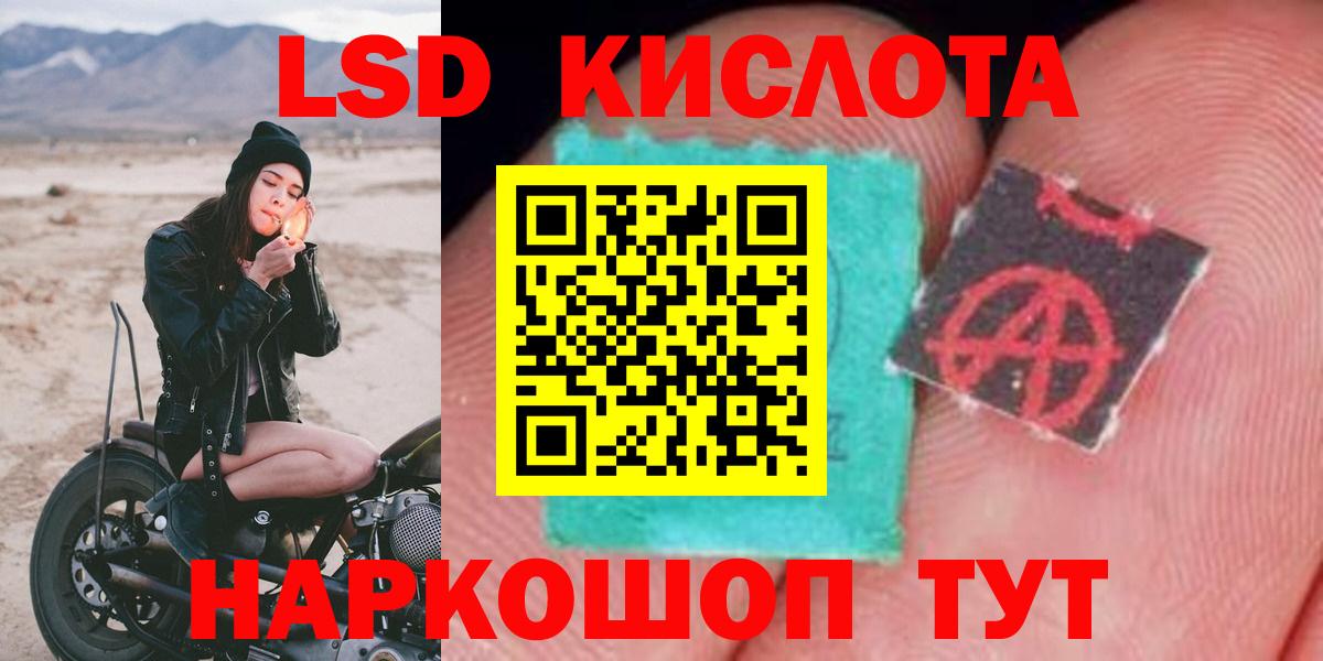 LSD-25 экстази ecstasy  Лсд 25 экстази кислота  Вязьма  ЛСД экстази  Вход с VPN 
