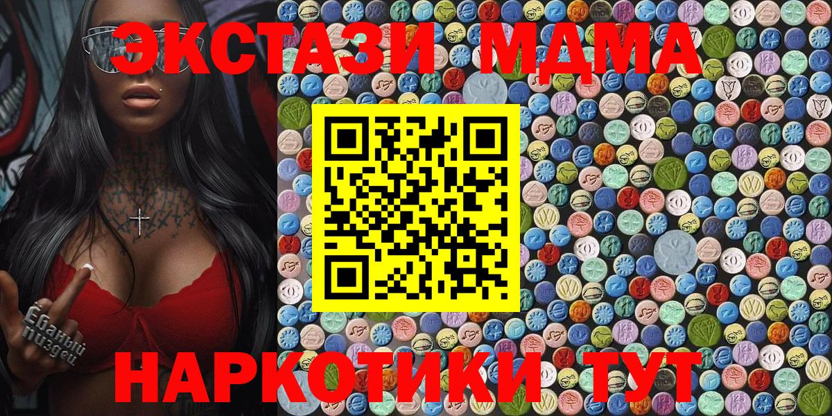 МДМА  Вход с VPN  Вязьма  МДМА crystal 
