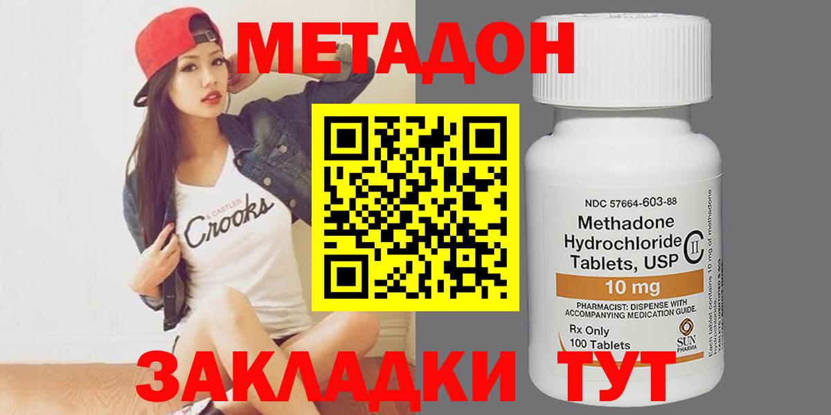 mega зеркало  Метадон белоснежный  Вязьма  Вход с VPN  Метадон мёд 