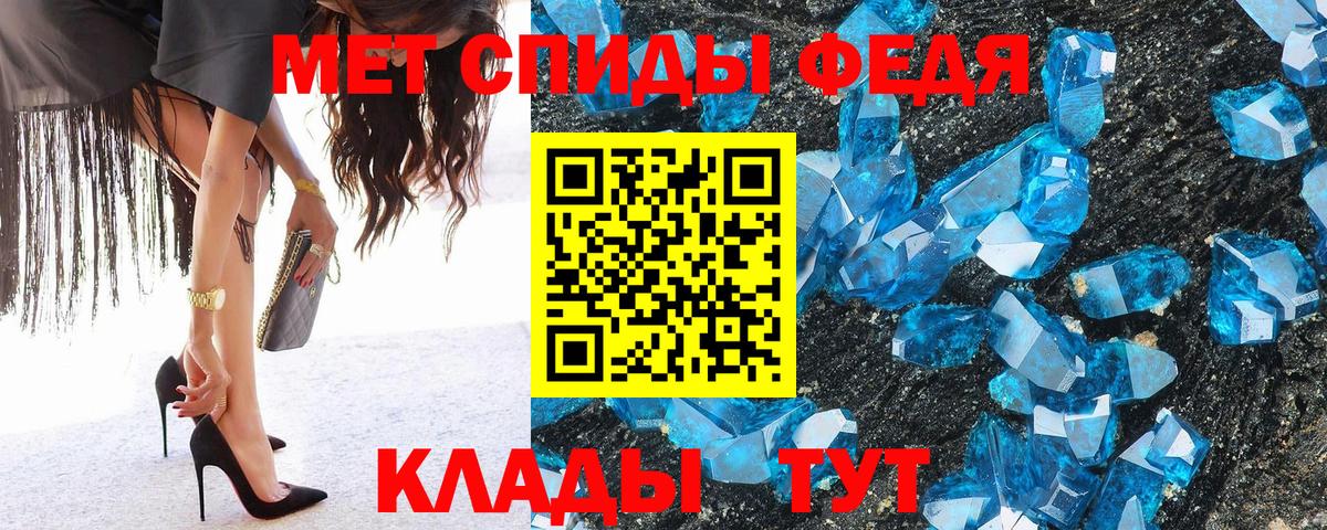 Вязьма  Метамфетамин  Вход с VPN  Первитин кристалл 
