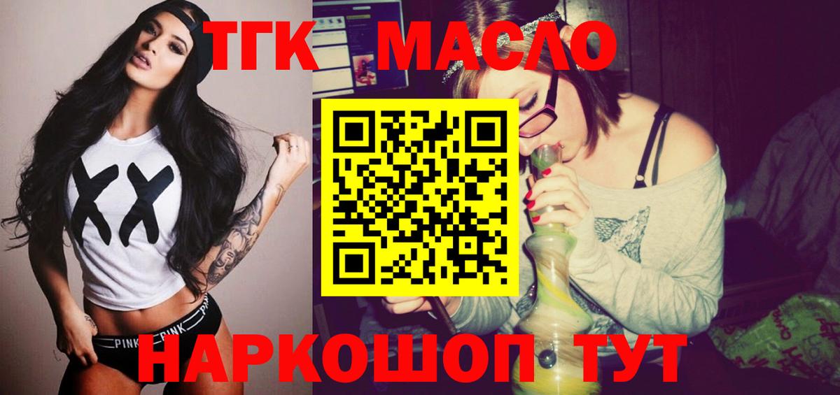 ТГК вейп  даркнет сайт  Вход с VPN  Вязьма  ТГК вейп с тгк 
