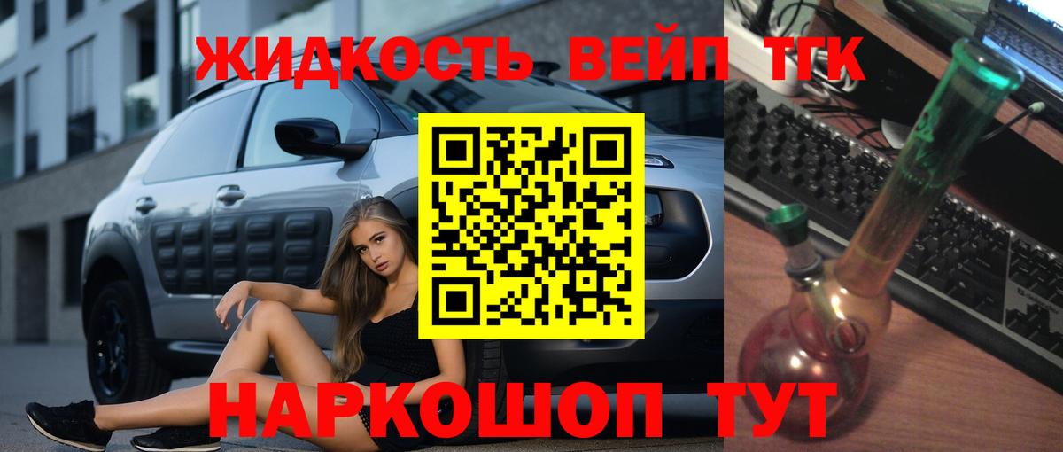 Дистиллят ТГК вейп Вязьма