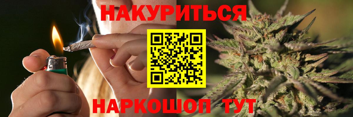 Шишки марихуана Ganja Вязьма